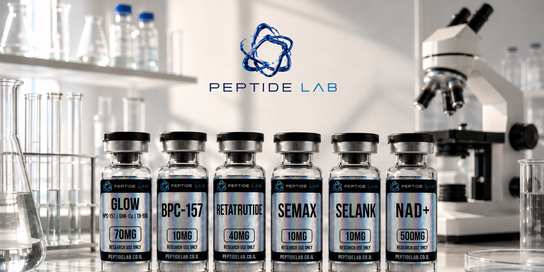 מעבדת פפטידים — מגוון מוצרים בסטנדרט מעבדה