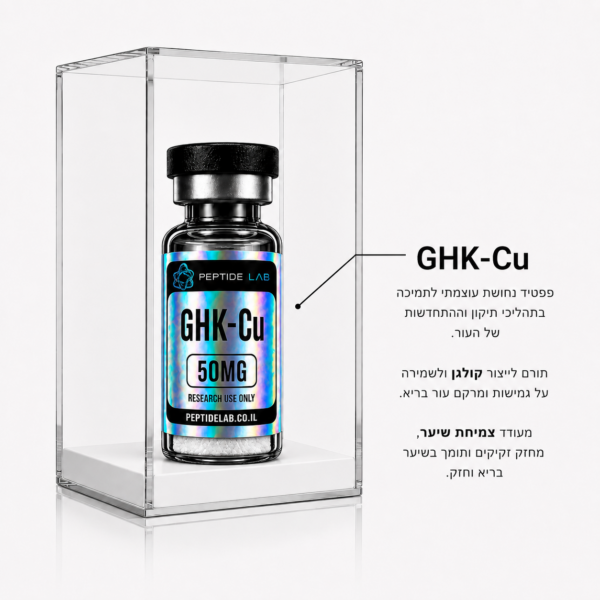 GHK-Cu 50mg research vial