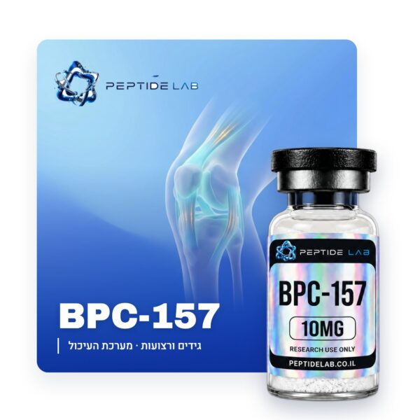 BPC-157 - Peptide Lab