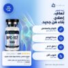 bpc-157 - الفوائد وتقييمات العملاء