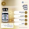 glow - الفوائد وتقييمات العملاء