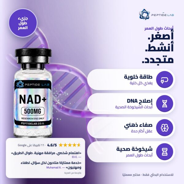 nad - الفوائد وتقييمات العملاء