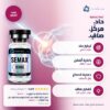 semax - الفوائد وتقييمات العملاء