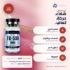 tb-500 - الفوائد وتقييمات العملاء