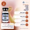 tesamorelin - الفوائد وتقييمات العملاء
