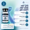 cjc-1295-dac - יתרונות וביקורות לקוחות