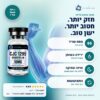 cjc-ipamorelin - יתרונות וביקורות לקוחות