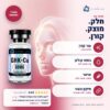 ghk-cu - יתרונות וביקורות לקוחות