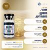 glow - יתרונות וביקורות לקוחות