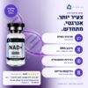 nad - יתרונות וביקורות לקוחות