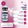 semax - יתרונות וביקורות לקוחות