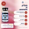 tb-500 - יתרונות וביקורות לקוחות