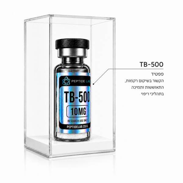 TB-500 10mg research vial