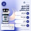 dsip benefits (AR) dsip - الفوائد وتقييمات العملاء